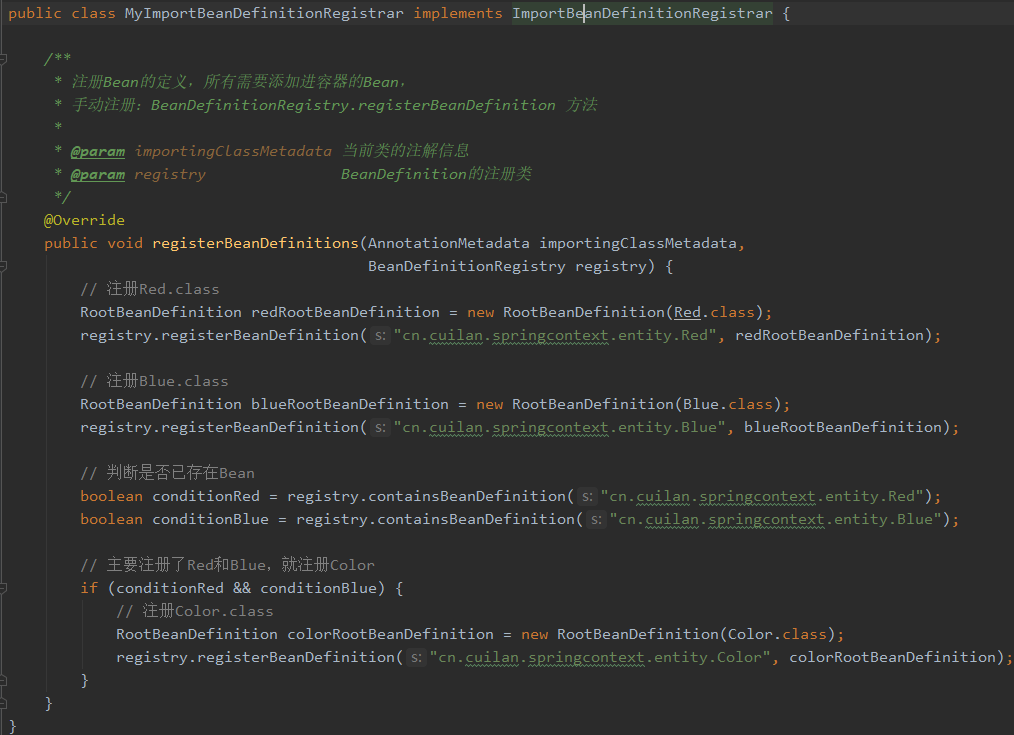 ImportBeanDefinitionRegistrar